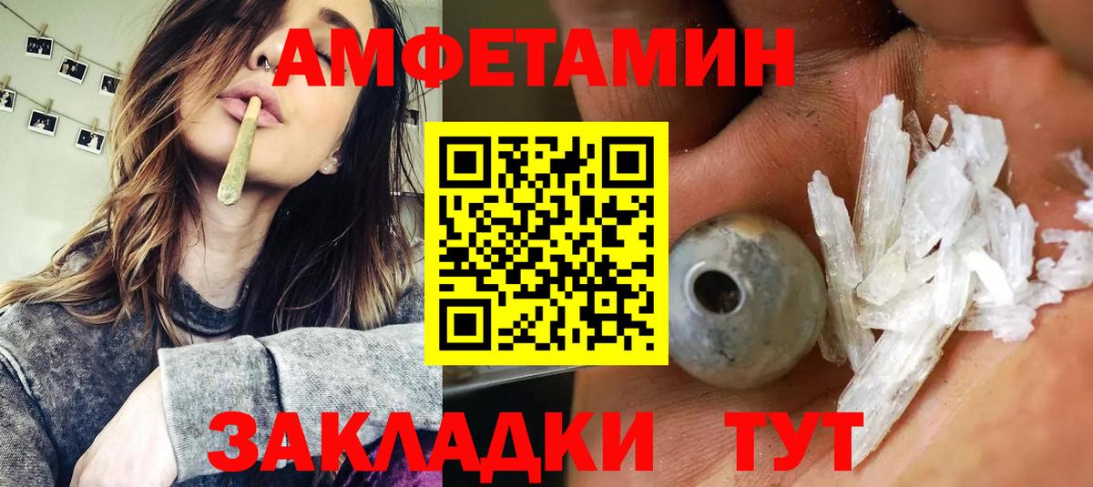 Amphetamine Premium  Вход с VPN  Назарово 