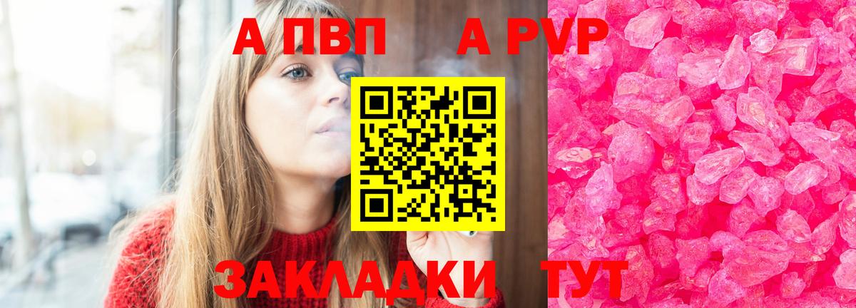 Назарово  Альфа ПВП Crystall  наркотики  Вход с VPN 