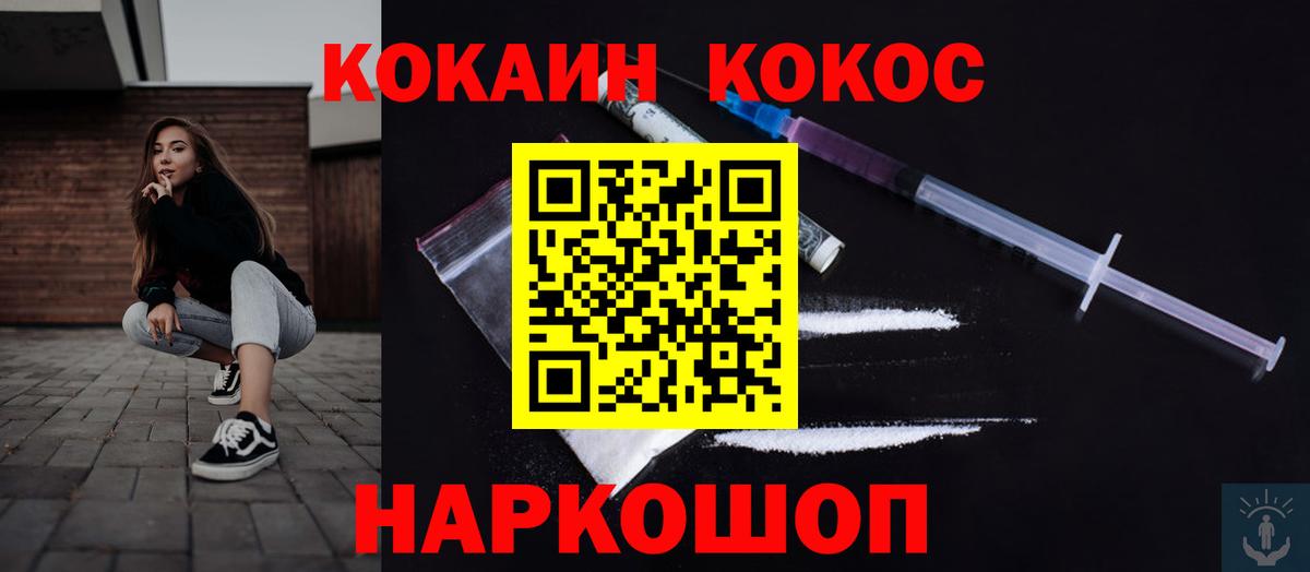 COCAIN Перу Назарово