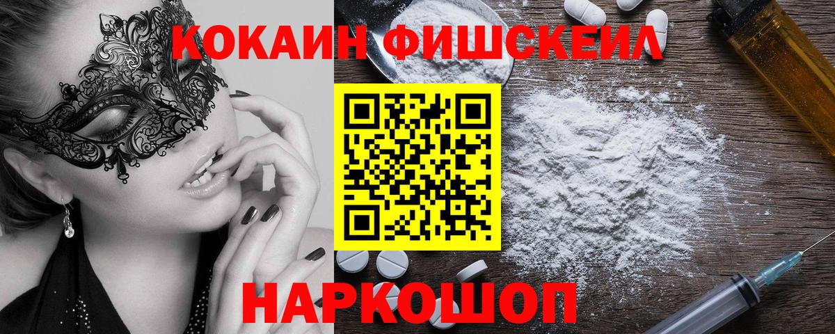 Cocaine 97%  Вход с VPN  Cocaine Колумбийский  Назарово 