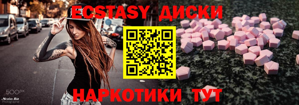 Ecstasy  Экстази louis Vuitton  Вход с VPN  Назарово 