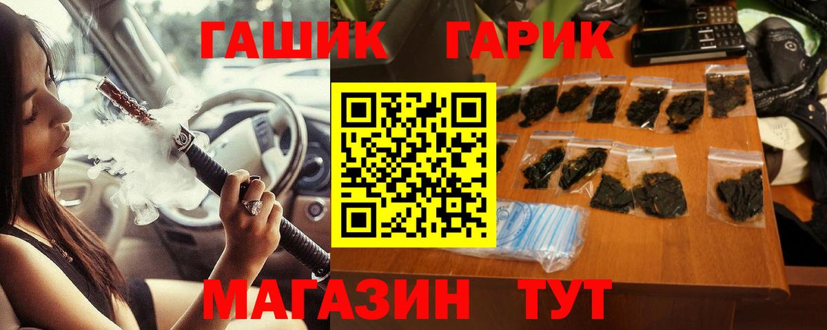 ГАШИШ hashish Назарово