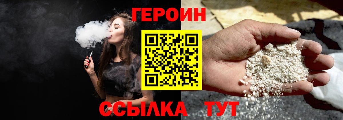 Назарово  ГЕРОИН хмурый  ГЕРОИН  Вход с VPN 