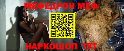 мефедрон VHQ Гай