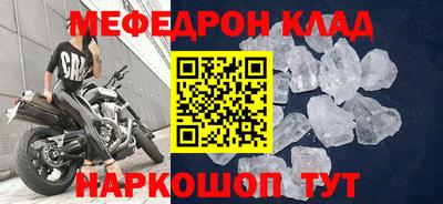 мефедрон VHQ Гай