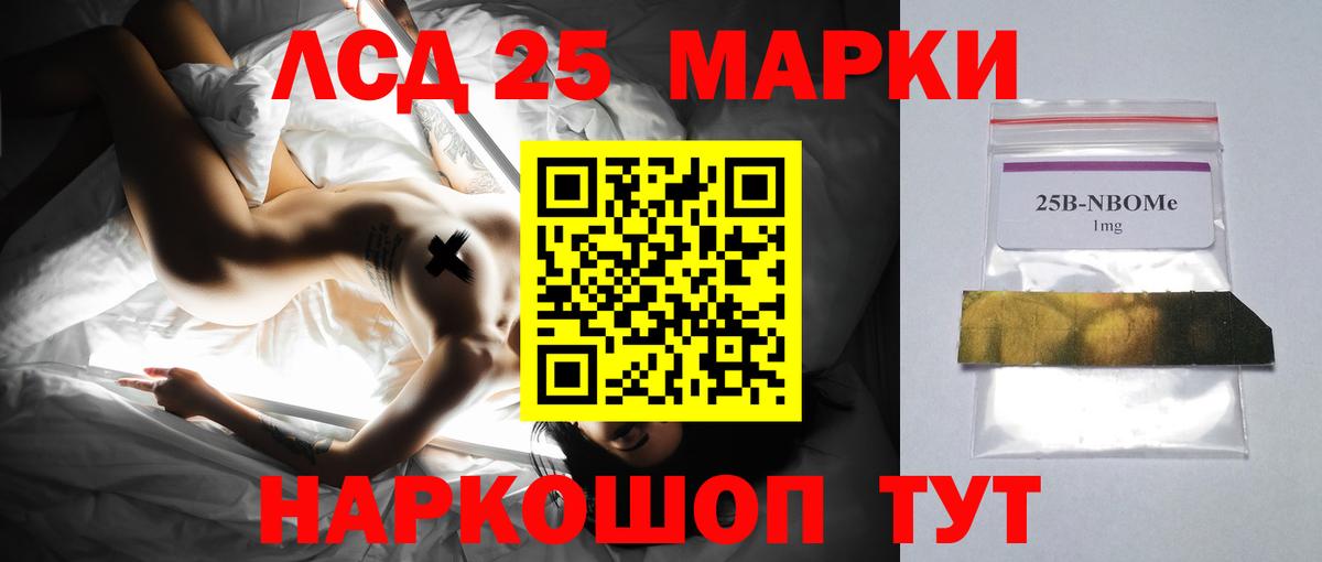 Назарово  ЛСД экстази кислота  ЛСД экстази кислота  Вход с VPN 