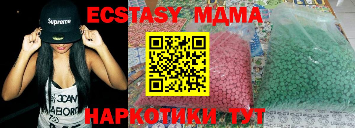 МДМА crystal Назарово