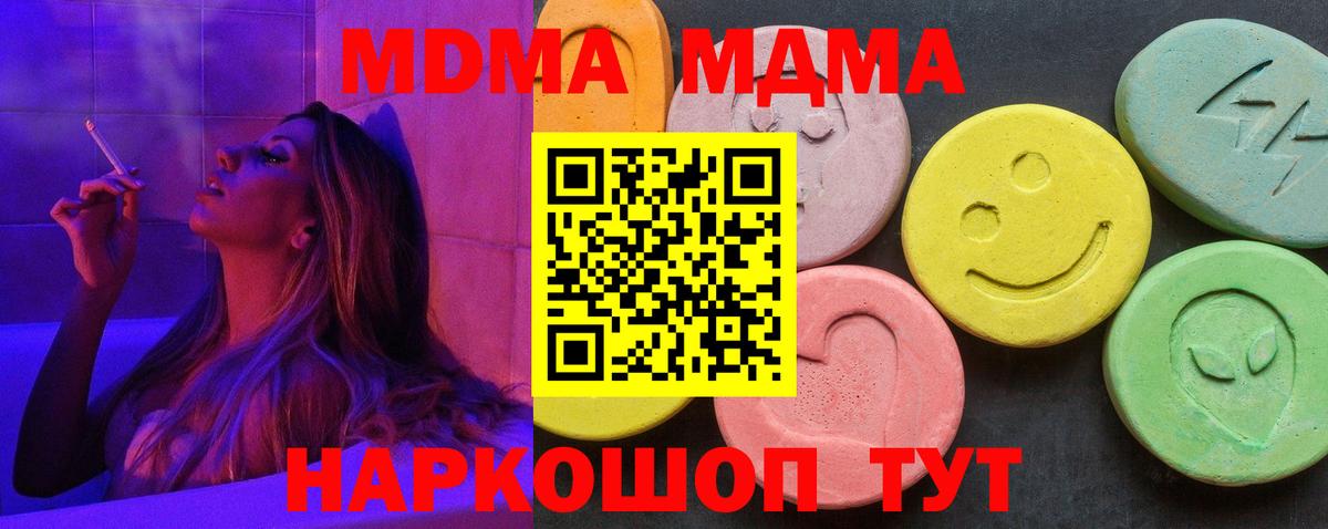 Назарово  MDMA Molly  MDMA Molly  Вход с VPN 