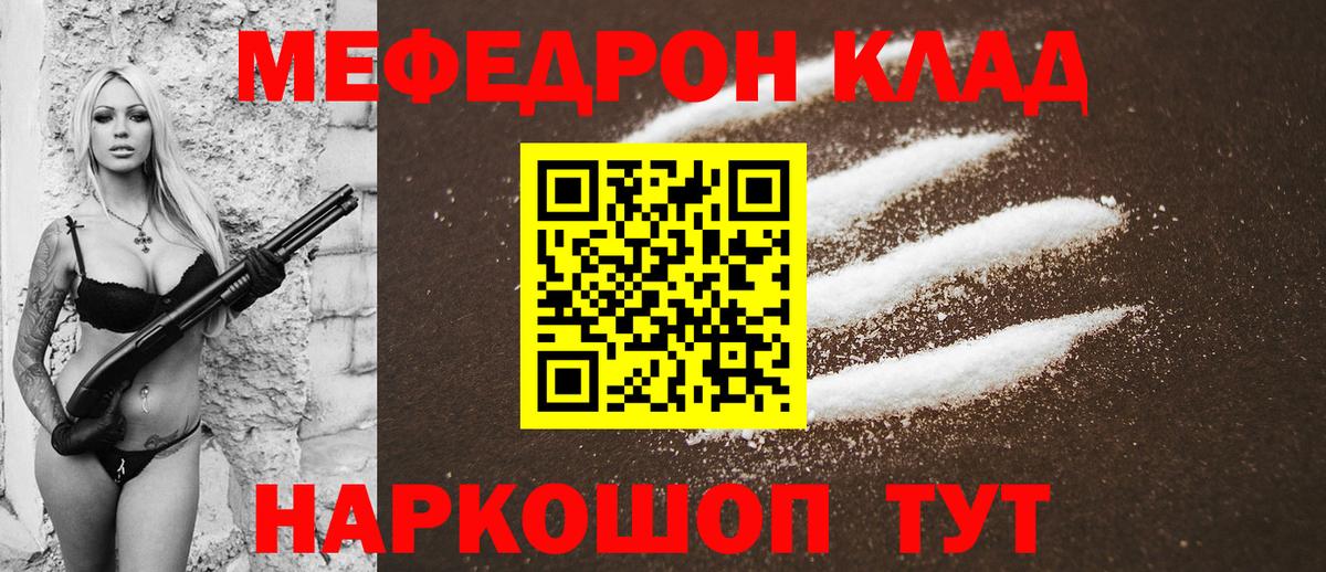 Меф мука Назарово