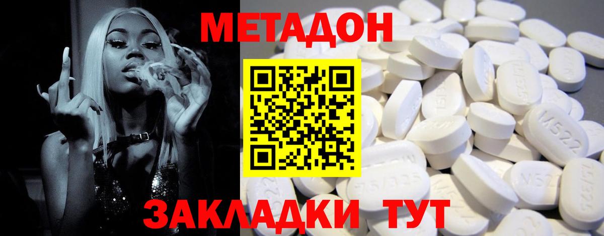 Назарово  МЕТАДОН methadone  Вход с VPN  МЕТАДОН белоснежный 