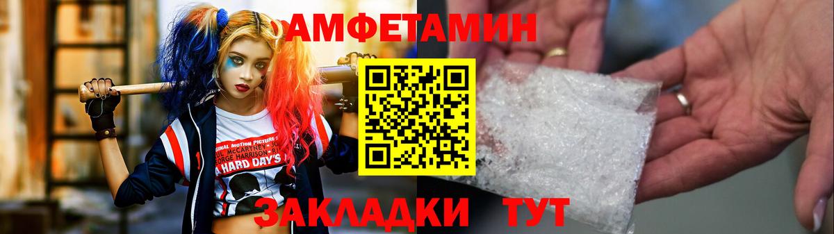 Назарово  Первитин винт  Метамфетамин  Первитин винт  Вход с VPN 