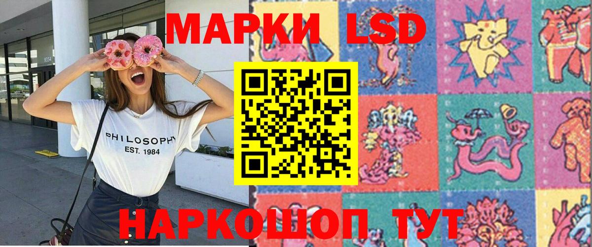 Назарово  Наркотические марки 1,5мг  Вход с VPN  Наркотические марки  Наркотические марки 1,5мг 