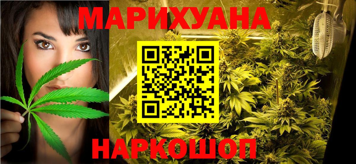 Каннабис сатива  Бошки марихуана Bruce Banner  Бошки марихуана LSD WEED  Назарово  Марихуана конопля  Вход с VPN 